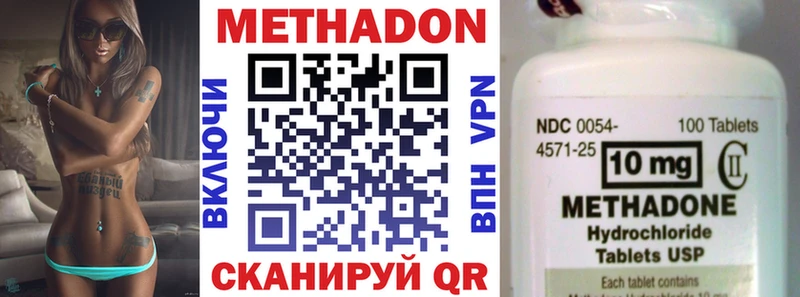 МЕТАДОН VHQ  закладка  Петрозаводск 